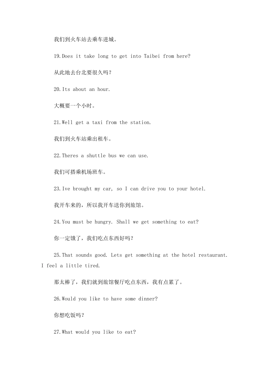 接见客户用得上的句商务英语口语_第3页