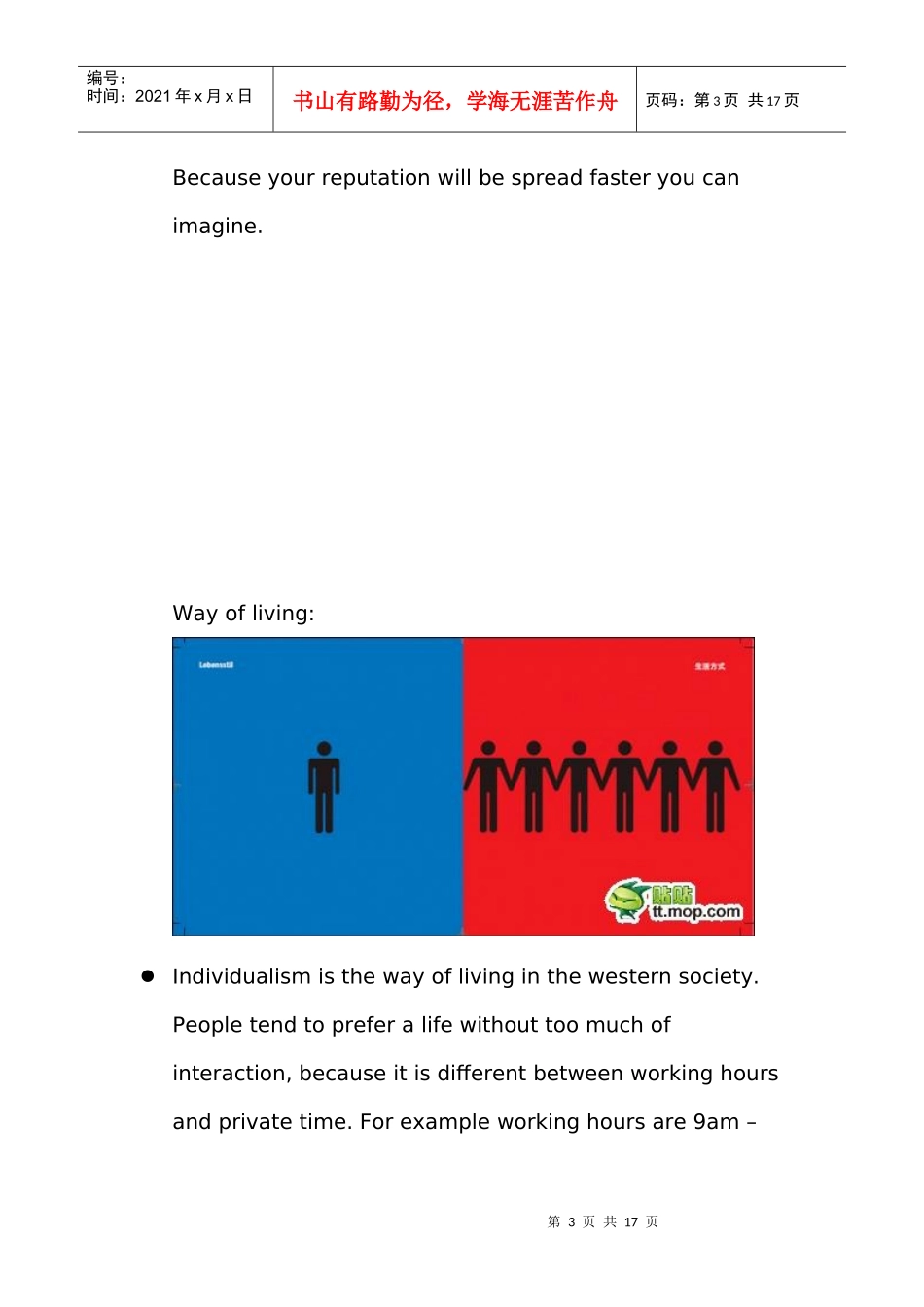 人力资源-2022interculture communication东西文化差异和沟通理解_第3页