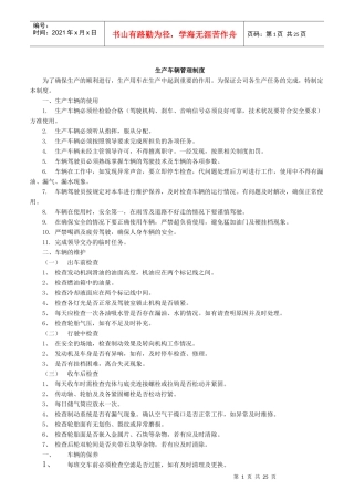 人力资源-2022Aa各岗位指导及职责范本