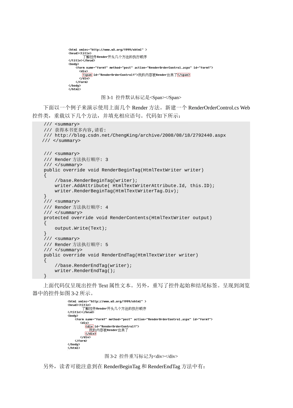 第3章 从零开始开发服务器控件_第3页