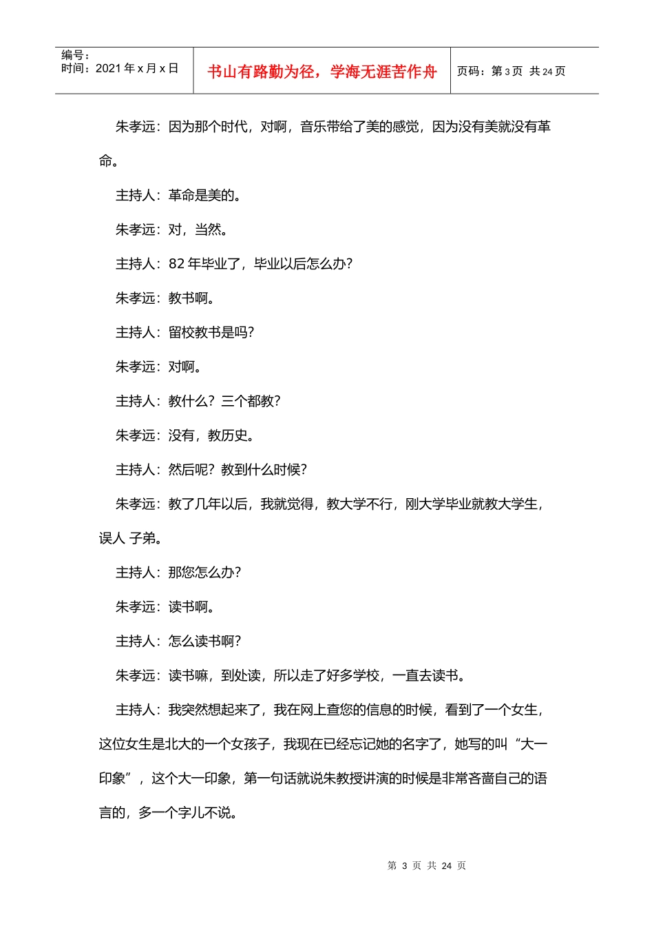 【职业培训】18为什么欧洲最早进入近代社会_第3页