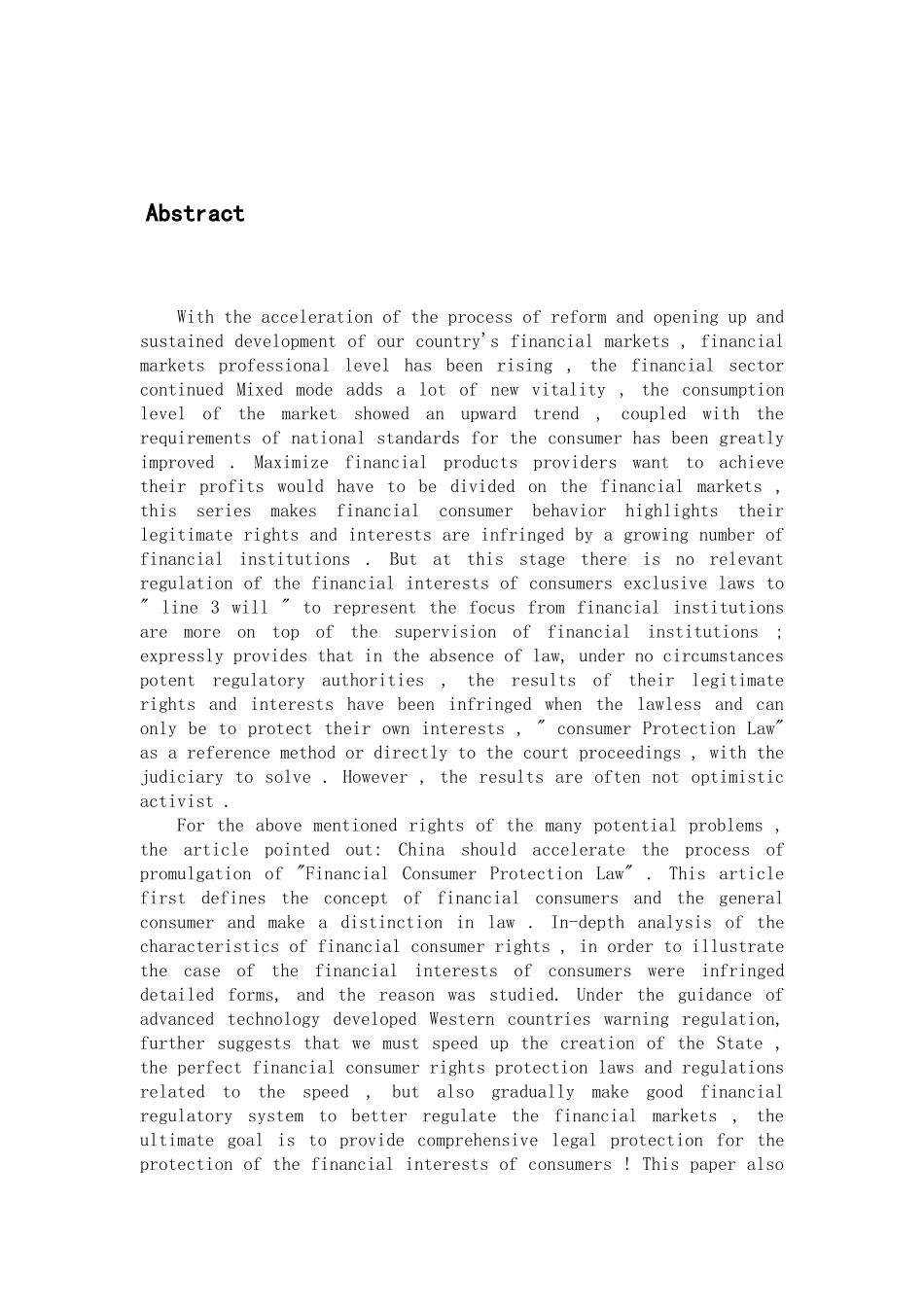 金融监管与金融消费者权益保护_第2页