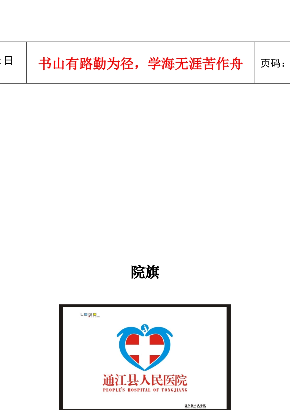 员工手册(105X145)_第3页