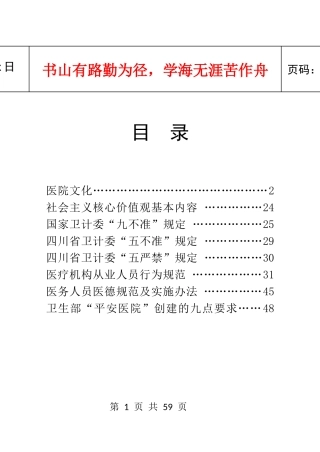 员工手册(105X145)