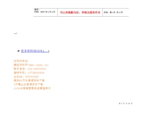 人大会议代表建议答复与跟踪办理进度表
