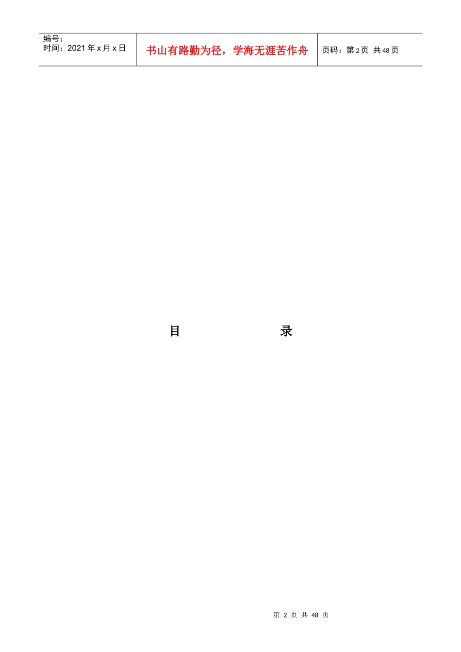 多点远程视频会议系统简介_第2页