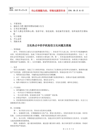 人力资源-2022XXXX年公务员面试热点1