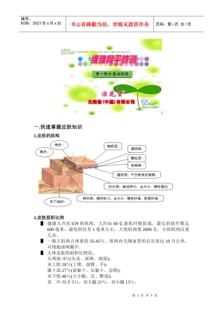 [培训] 维雅骨干特训——基础技能
