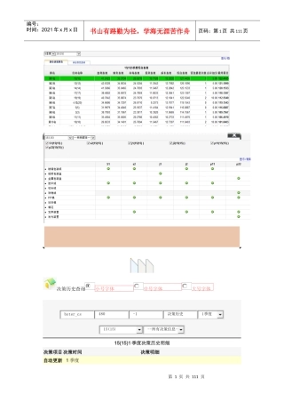 创业之星一研第一决策分析含产品构成