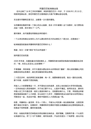 某某CHO轮岗做业务