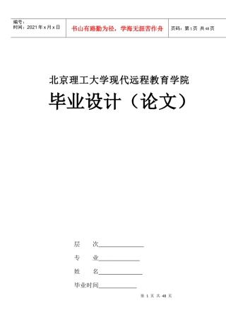 企业员工培训工作探析