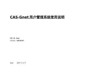 人力资源-2022ibd用户管理使用说明doc-Gnet涉密人员注册系统使