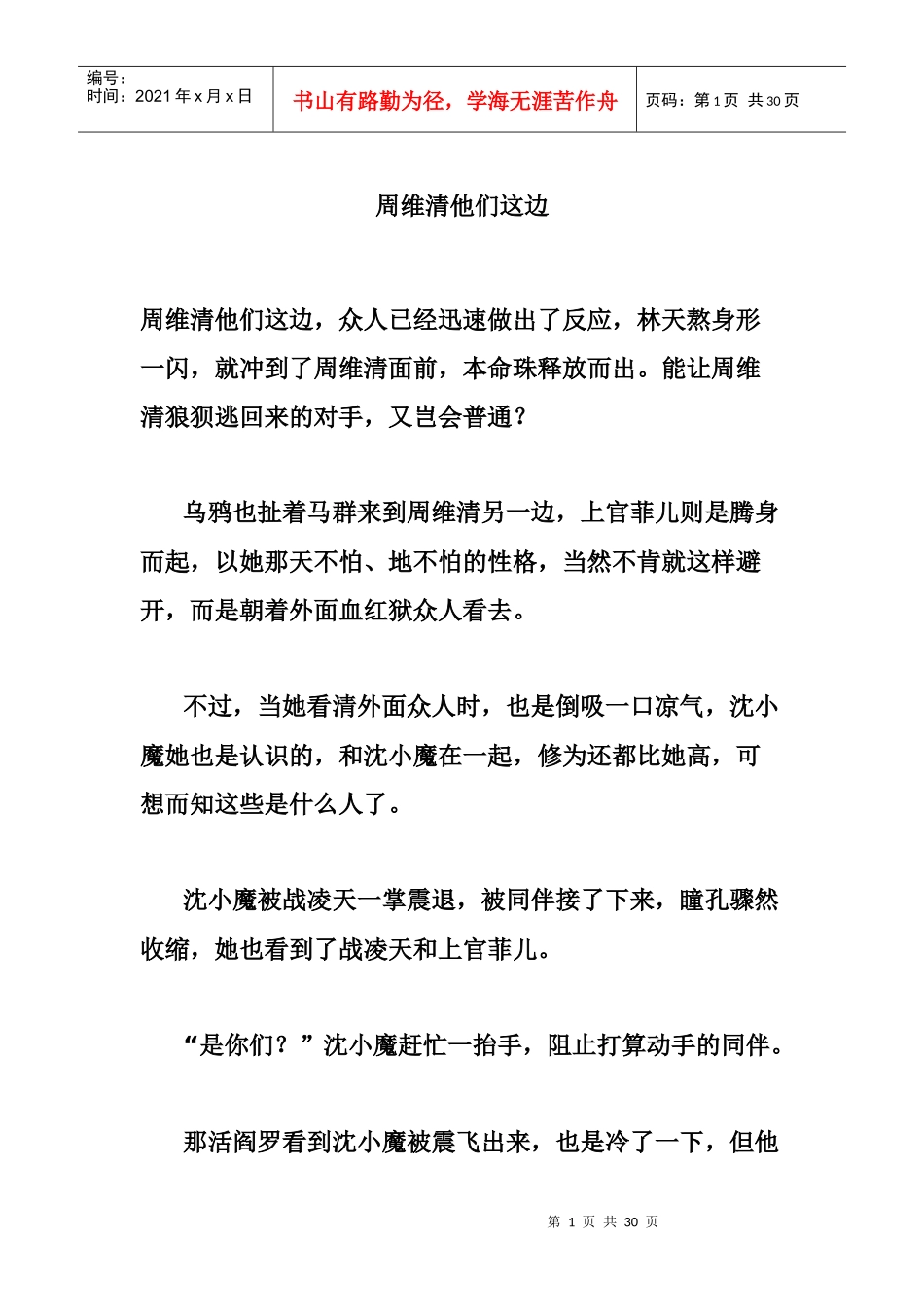 人力资源-2022HR职场英语_第1页