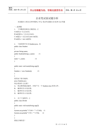 人力资源-2022java 面试题大全