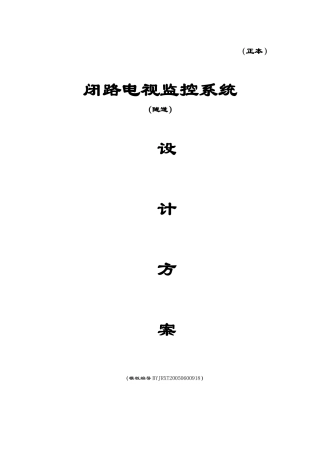 闭路电视监控系统-深圳市宇盾安防科技有限公司主页--sa