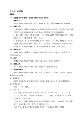 【IT书籍】华为C++培训教程