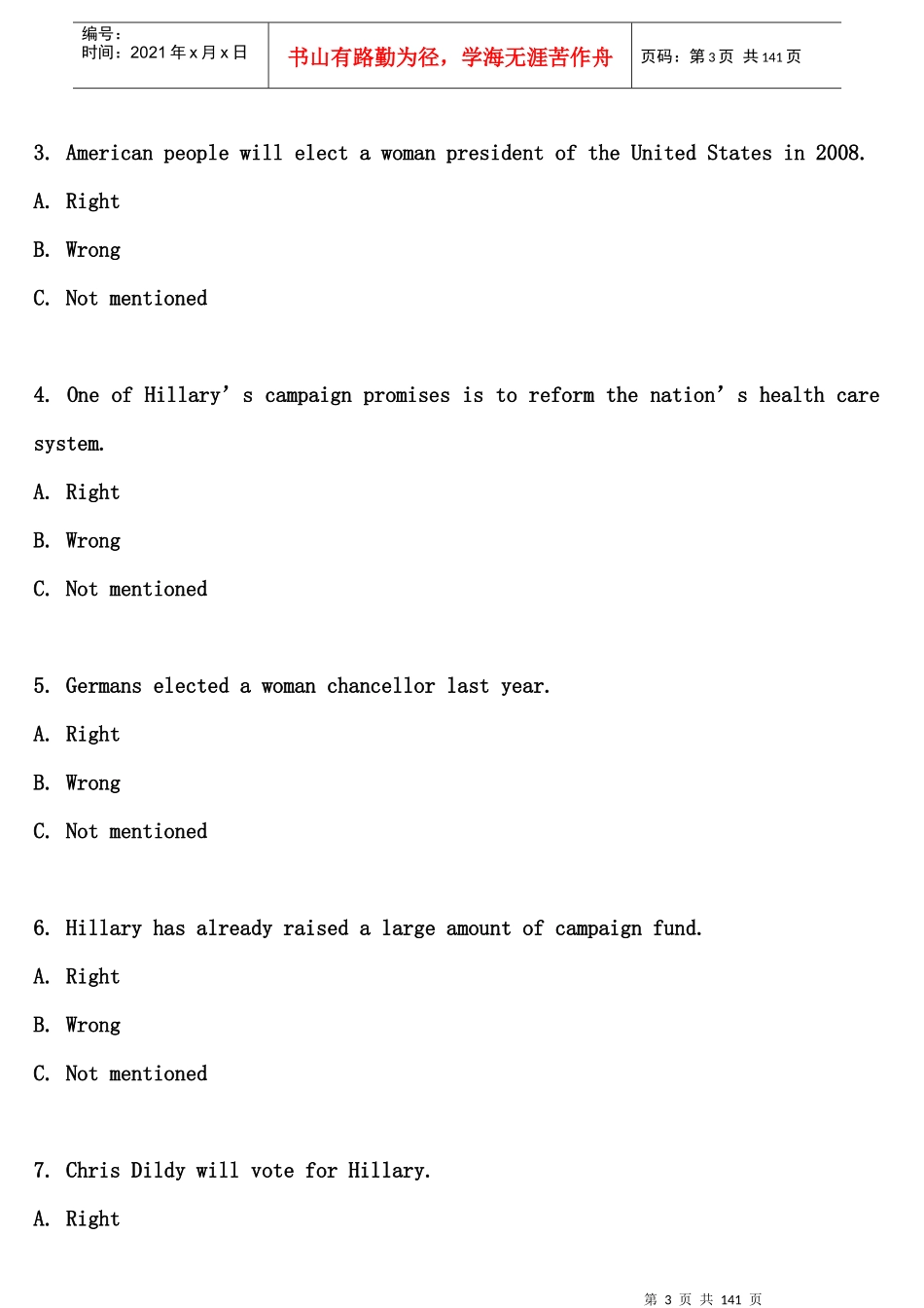 XXXX年职称英语考试经典培训教程 必过教程_第3页