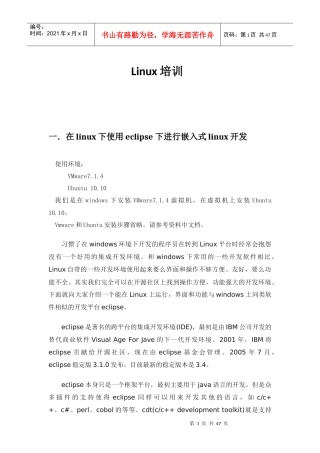 人力资源-2022Linux培训