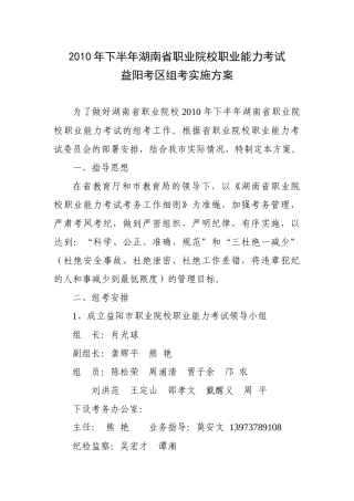 人力资源-2022XXXX年下半年湖南省职业院校职业能力考试