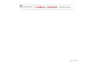 危化品从业单位安全标准化考核表(复评)