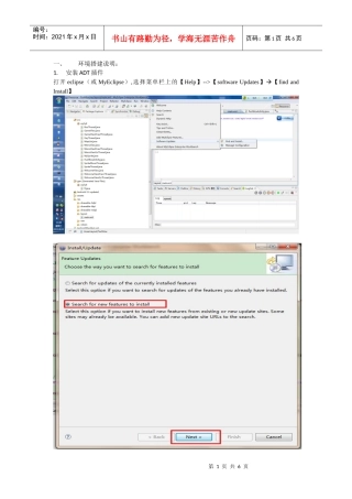 人力资源-2022androidNotes - 之环境搭建