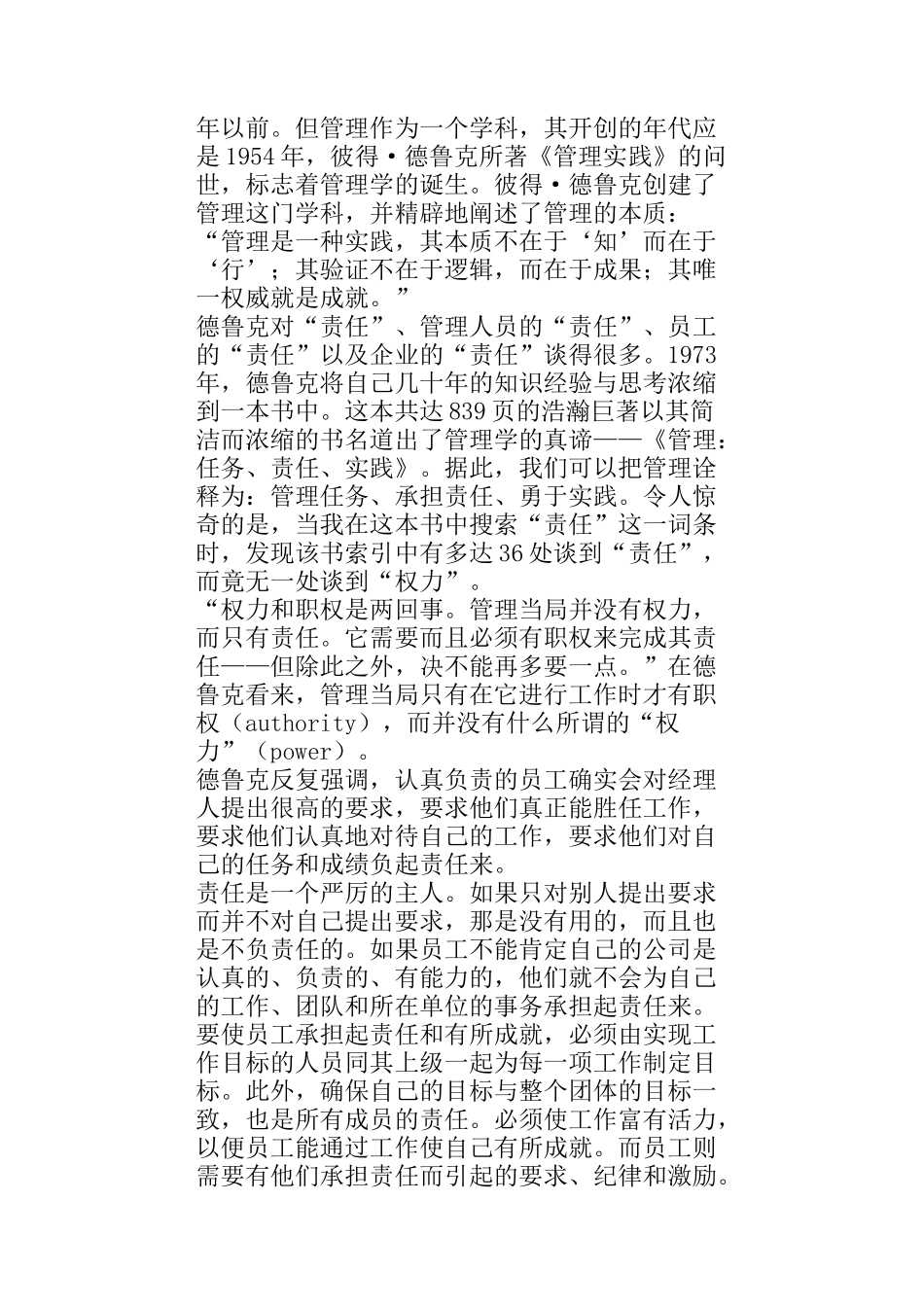 人力资源-202210大思想工具_第2页