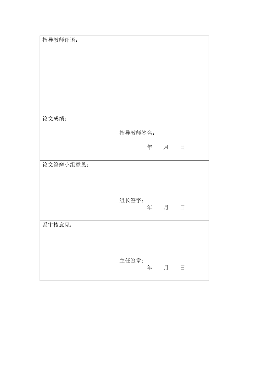 浅析网络广告的发展趋势_第2页