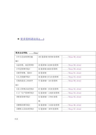 诺基亚手机市场分析与策划