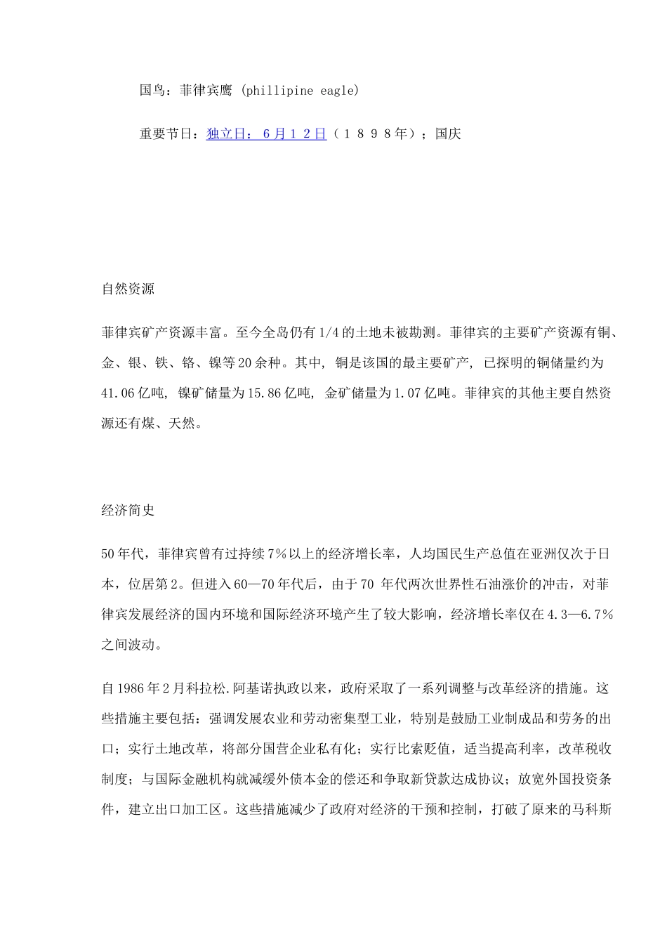 菲律宾上海皇家广场销售讲习26_第2页
