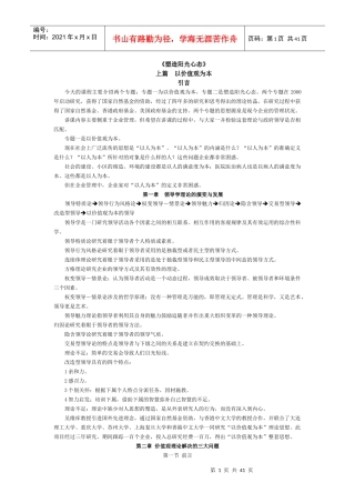 塑造阳光心态89381278