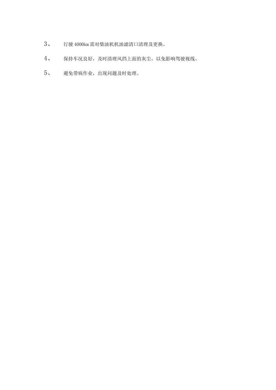 人力资源-2022Aa各岗位指导及职责_第2页