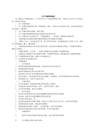 人力资源-2022Aa各岗位指导及职责