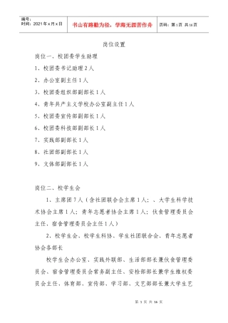 喷绘用岗位设置
