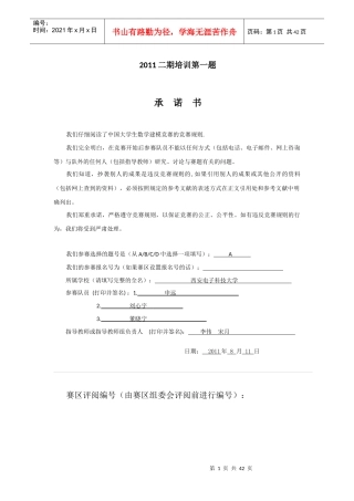 人力资源-2022(第一题最终)大气污染质量评价及预测论文