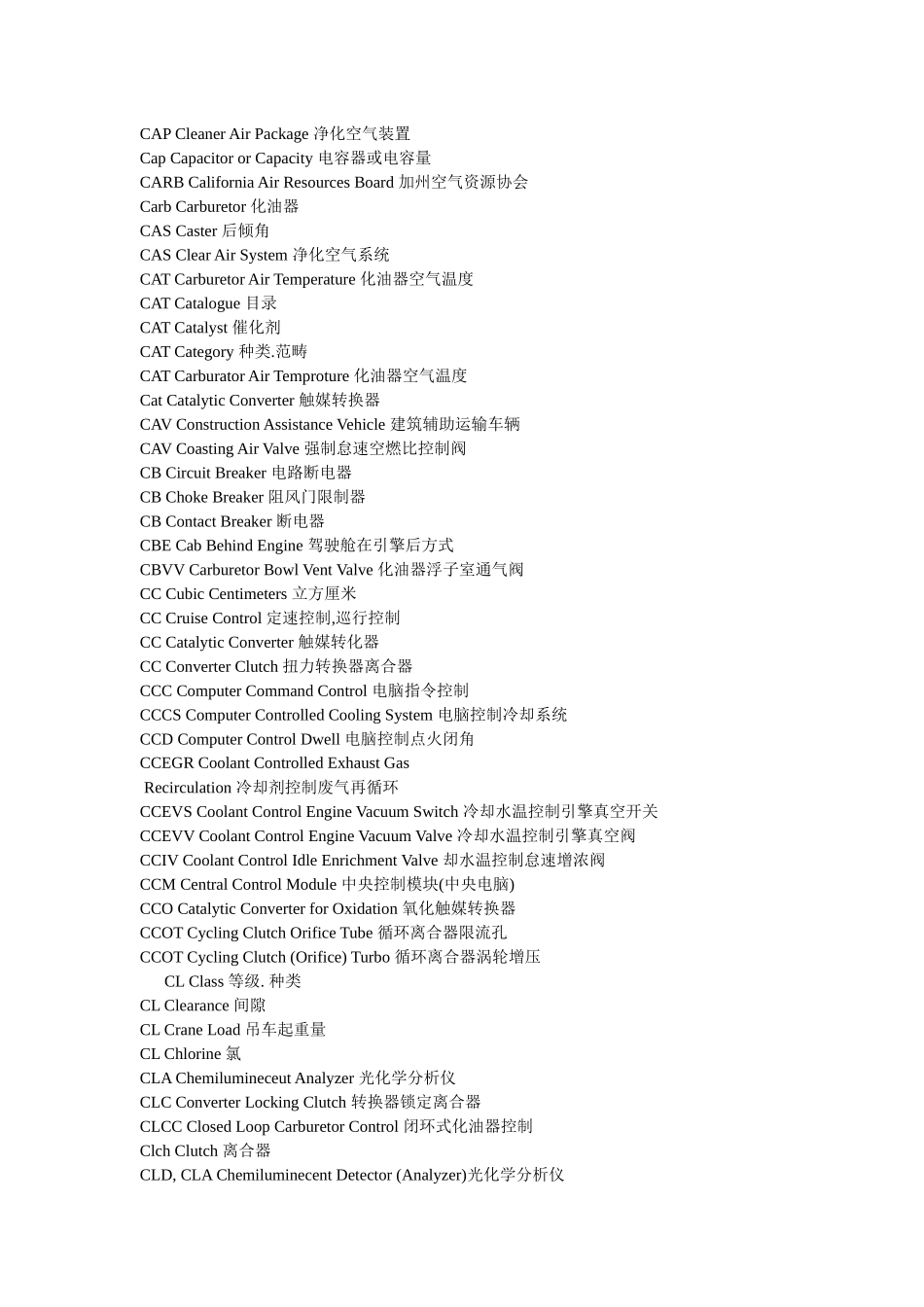 进口汽车维修技术缩略语词典 2_第2页