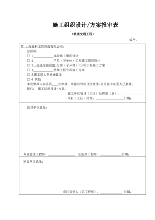 检修库钢网架施工方案-