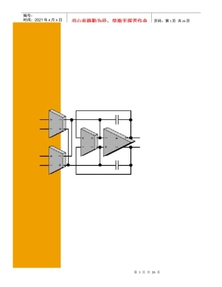 人力资源-2022ispPAC开发培训-ispPAC培训教程