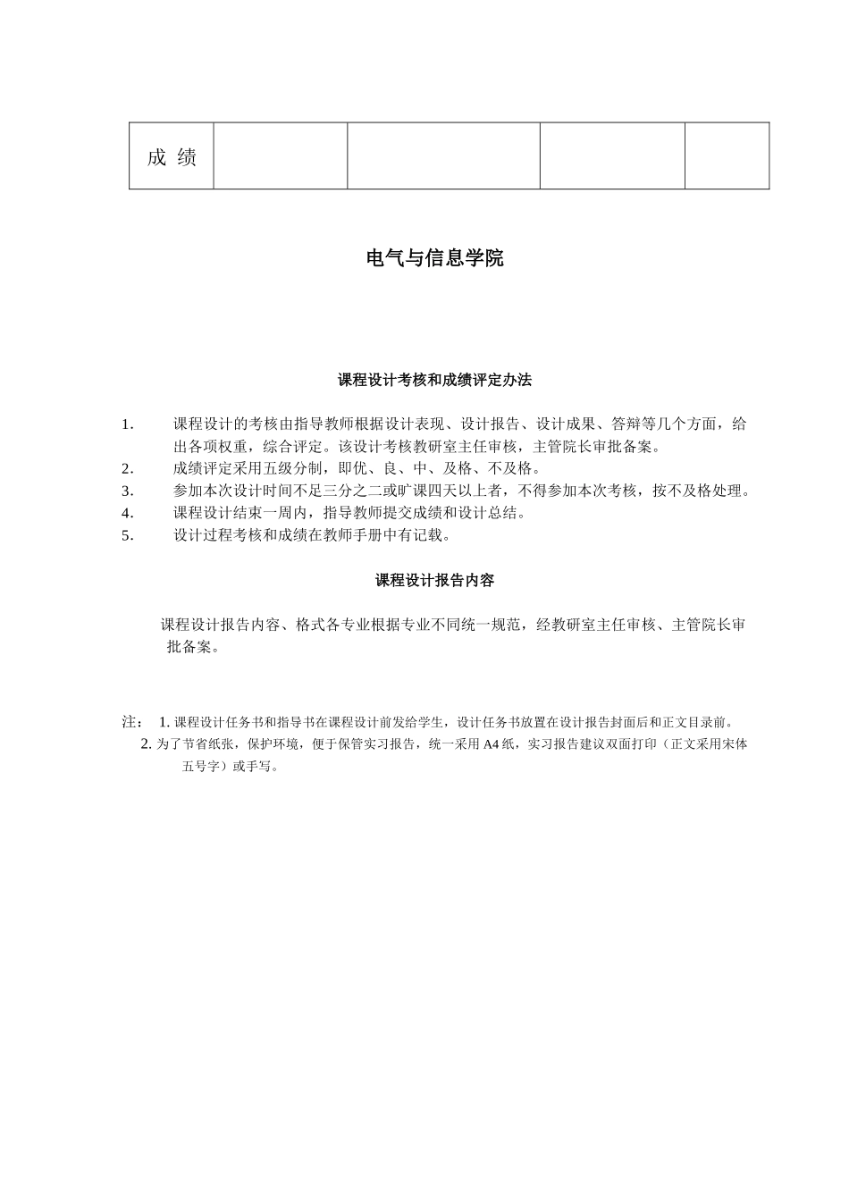 超市进销存程序设计报告_第2页