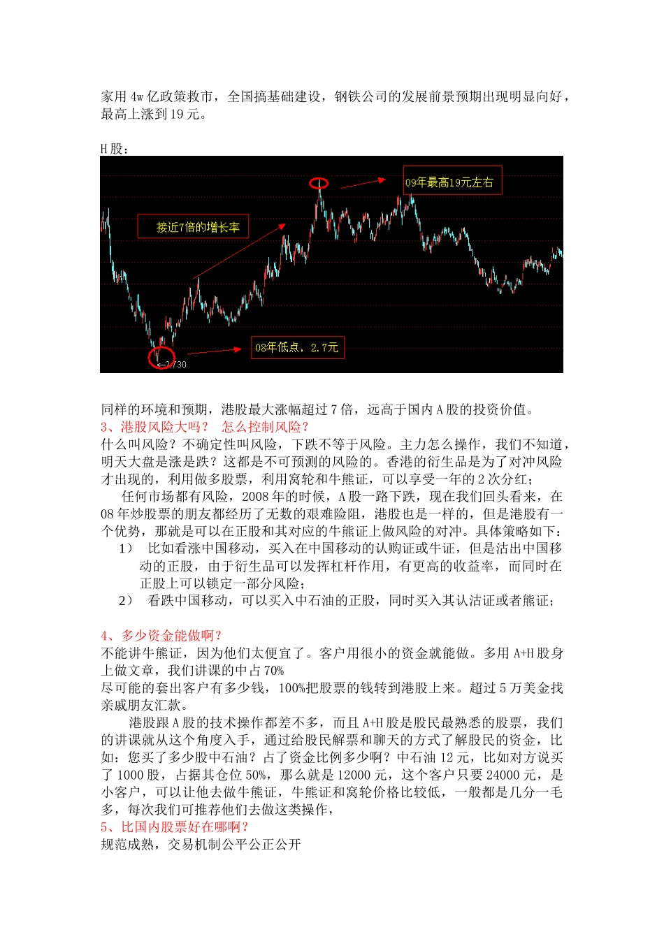 经纪人营销语句_第2页