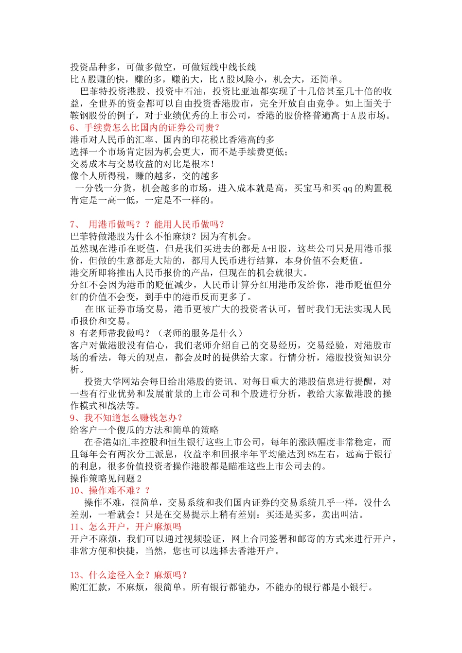 经纪人营销语句_第3页