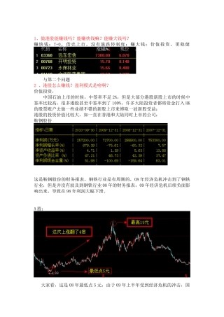 经纪人营销语句