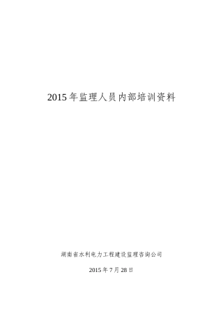 人力资源-2022XXXX年内部培训讲义_XXXX07