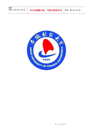 咖啡厅创业策划书