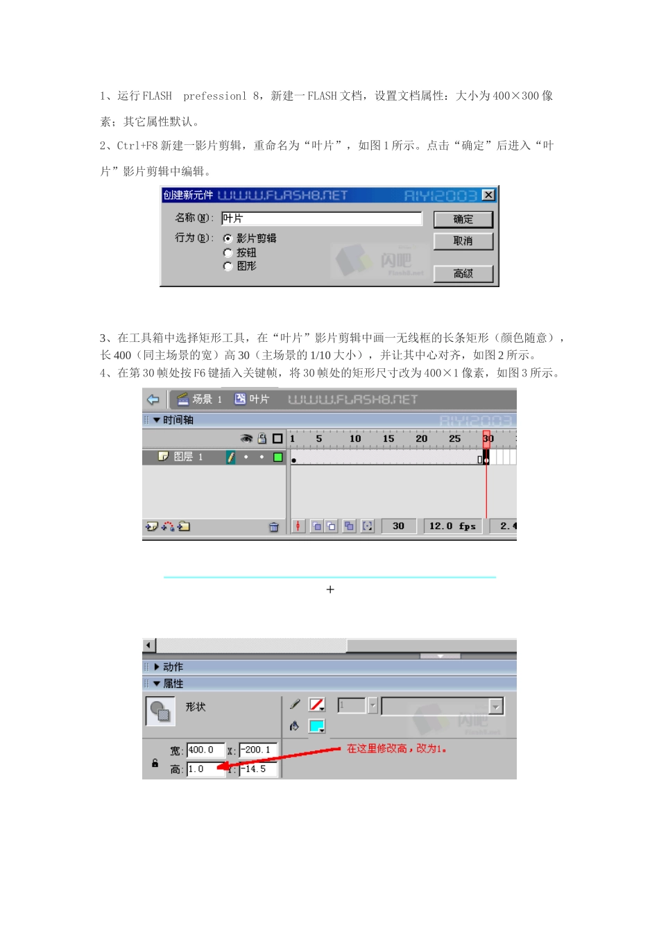 轮换广告的制作步骤_第1页