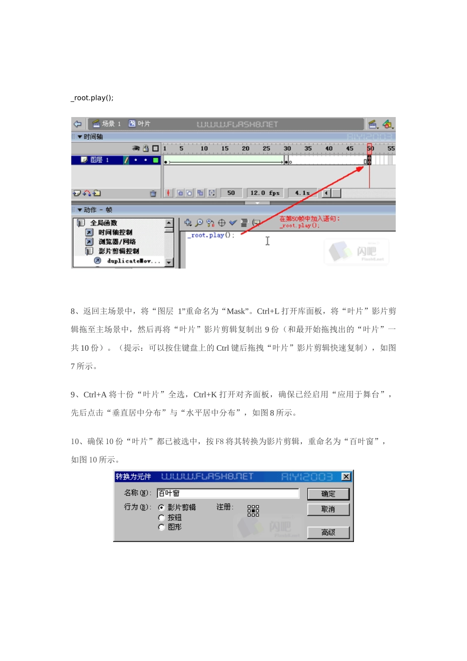轮换广告的制作步骤_第3页