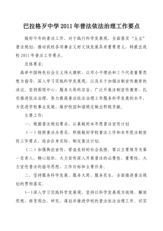 XXXX年普法工作档案