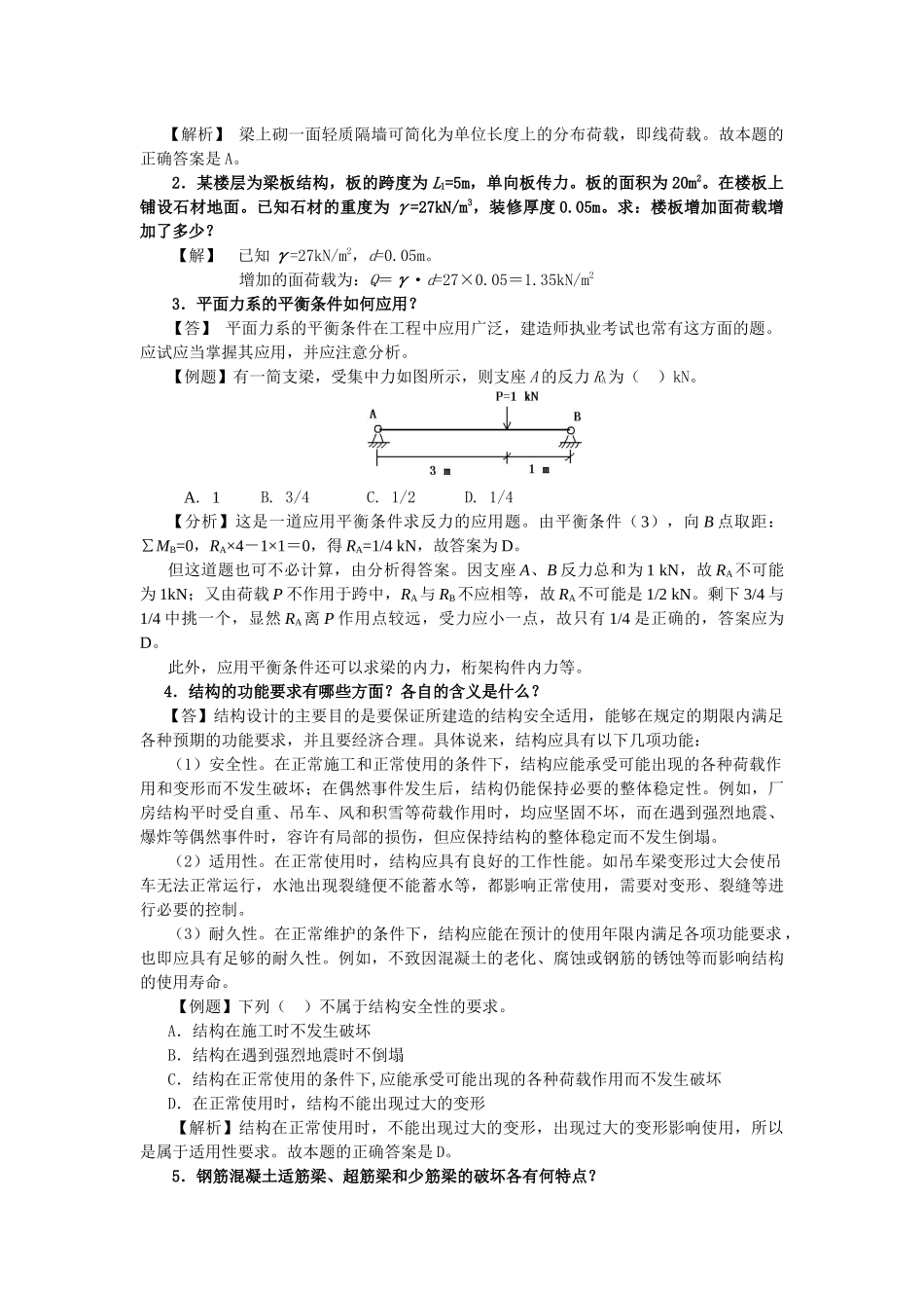 某年网上增值服务考试资料_第3页