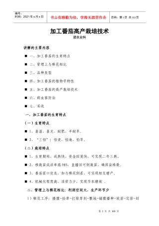 人力资源-2022091221培训教案