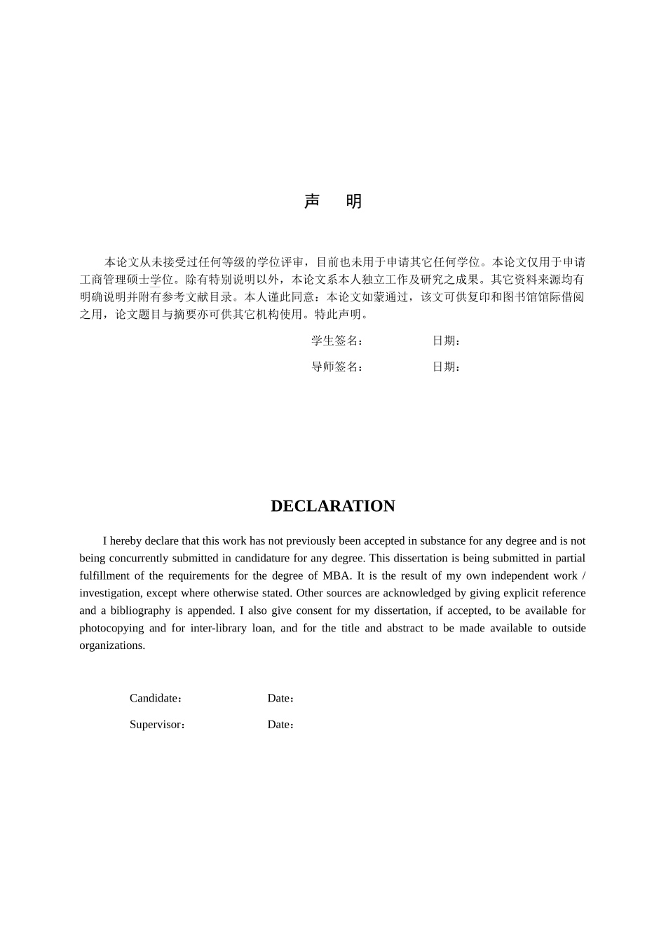福建中小事务所服务质量差距实证分析(凌茂书)_第2页
