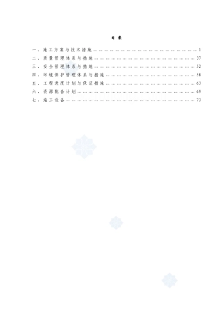 医院通风空调施工方案培训资料